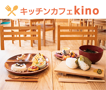 キッチンカフェkino